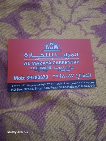 Riffa, Shops, Carpentry Shop