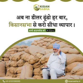 Mumbai, Farm/Garden, Grow Your Agritech Startup With KisanSabha