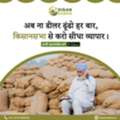 Grow Your Agritech Startup With KisanSabha