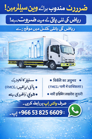 Riyadh, Jobs, Van Salesman