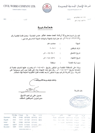 Al Khobar Al Shamalia, Job Seekers, I Am Looking For Account Jobs