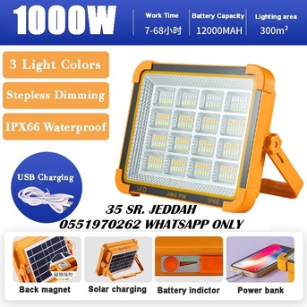 Naseem, Free Items, SAR 35,  SOLAR POWAR BANK LED LIGHT SAR35