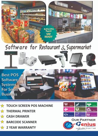 Riyadh, Software Development, E-Invoice Software &ndash; Wholesale & Retail, Textiles, VAN Sales, POS & Restaurant Solutions