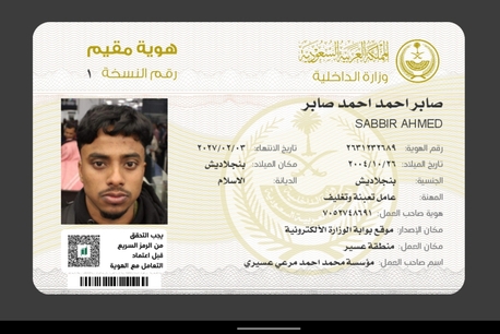 Al Malaz, Job Seekers, Electrician