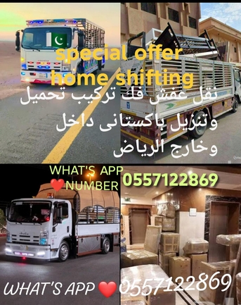 Riyadh, Labor/Moving, HOUSE SHIFTING  MOVERS  PACKERS  ■COMPANY  PROFESSIONAL TEAM  REASONABLE PRICE