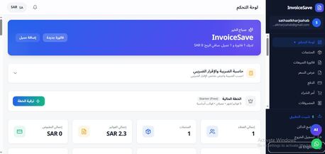 Riyadh, Software, E Invoice Software Free