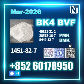 Moscow, Heavy Equipment, RUB 99,  NEW1451-82-7 Bmk Pmk Safe Delivery