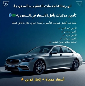 Riyadh, Legal, تخليص جميع المعاملات المروريه والجوازات 