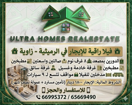 Rumaithiya, Villas, KWD 1800,  Villa For Rent In Rumaithiya, Corner Lot, Two Floors, 8 Rooms,