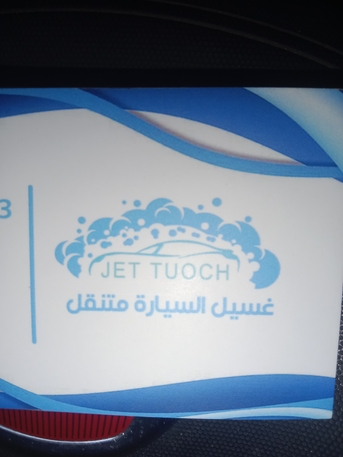 Riyadh, Jobs, কার ওয়াশ গাড়ির মাকছালার লোক লাগবে ১০ জন