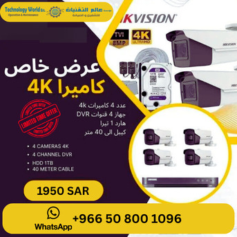 Riyadh, Security, تركيب وصيانة كاميرات المراقبة في الرياض ب