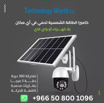 Riyadh, Security, تركيب وصيانة كاميرات المراقبة في الرياض ب