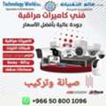 تركيب كاميرات مراقبة للمحلات التجارية في 