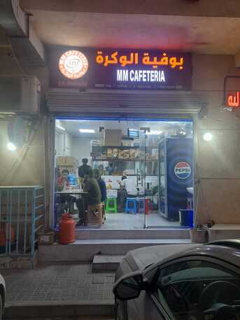 Jubail, Businesses For Sale, Running Bofia For Sale With Good Daily Sale