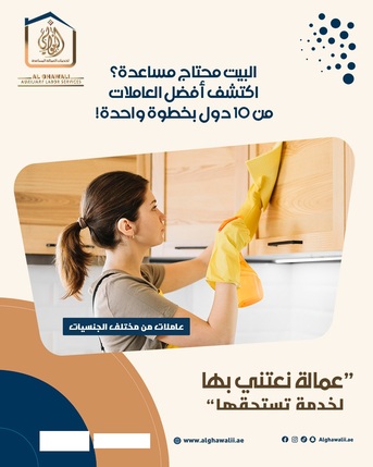 Dubai, Cleaning, Cleaning Services - General Cleaning, Deep Cleaning And Commercial Cleaning