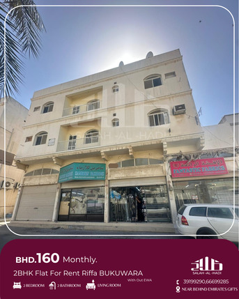East Riffa, Apartments/Houses, BHD 160/month,  2 BR,  85 Sq. Meter,  2BHK NEAR EMIRATES GIFTS, BUKWARA