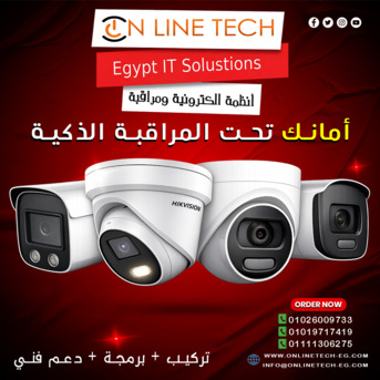 Cairo, Electronics, EGP 1,  كاميرات مراقبة من اون لاين تك &ndash; حماية ذكية 