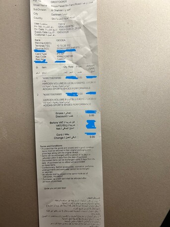 Dhahran, Clothing & Accessories, SAR 580,  Adidas Harden Vol. 8 - BRAND NEW - Sizes 46 & 47 1/3