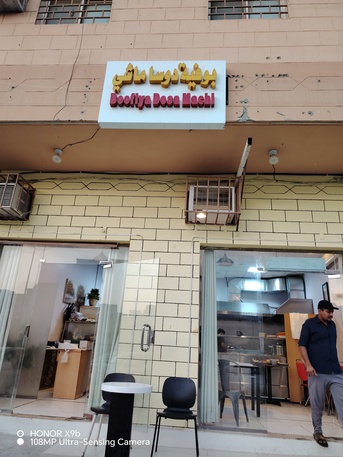 Al Kharj, Catering, Restaurant And Catering Service