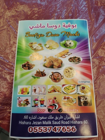 Al Kharj, Catering, Restaurant And Catering Service