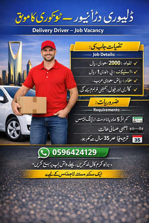 Riyadh, Jobs, DELIVERY DRIVERS Required!