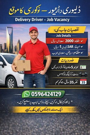 Riyadh, Jobs, DELIVERY DRIVERS Required!