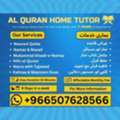 I M Quran Home Tutor With 7 Years Of Experience In Al Khobar Al Shamalia