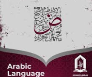 Manama, Lessons Offered, Arabic Language Courses