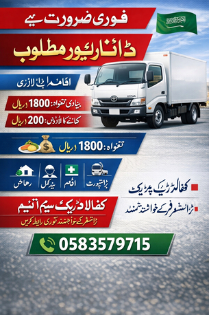 Riyadh, Jobs, Urgent Requirement, Driver