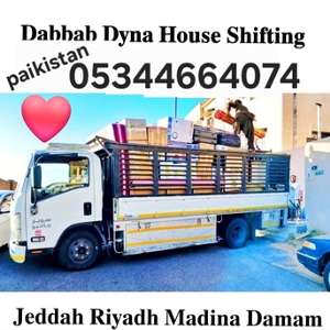 Al Malaz Labor/Moving, HOME❤️SHIFTING❤️MOVER❤️PACKER❤️CLEANER❤️TOTALSOLUTION.0534664074