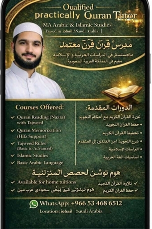 Jubail, Job Seekers, Quran And Islamic Teacher