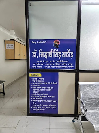 Jaipur, Health, Dr Siddharth Rathore Psychiatrist