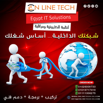 Cairo, Electronics, EGP 1,  الشبكات الداخلية  &ndash; تأسيس احترافي لاتصال 