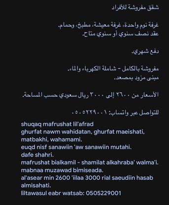 Al Mounsiyah, Apartments/Houses, SAR 2800/month,  1 BR,  Furnished Apartments For Individuals &ndash; Monthly Payment