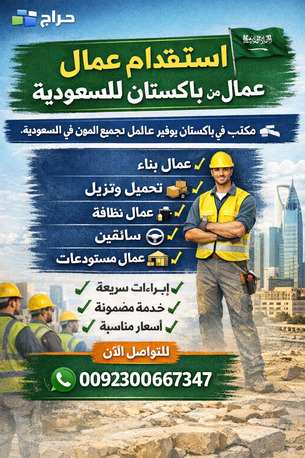 Karachi, Job Seekers, سواق خاص باكستاني الراتب جاهز