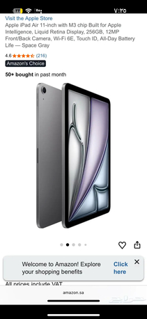 Al Jubail Al Balad, Mobile Phones, SAR 2900,  I Pad Air 11- Inch M3 256GB Wifi