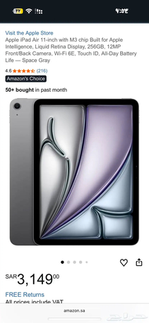 Al Jubail Al Balad, Mobile Phones, SAR 2900,  I Pad Air 11- Inch M3 256GB Wifi