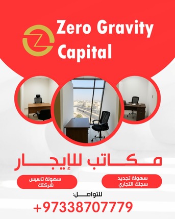 Manama, Offices, EID SPECIAL OFFER &ndash; OFFICE RENTAL (Valid Till 15 April Only)