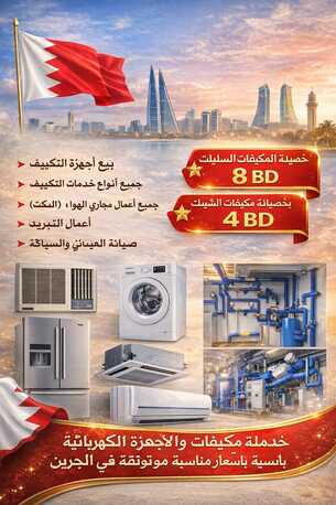 Juffair, Air Conditioning, AC Servicing & Maintenance &ndash; Reliable Service Across Bahrain