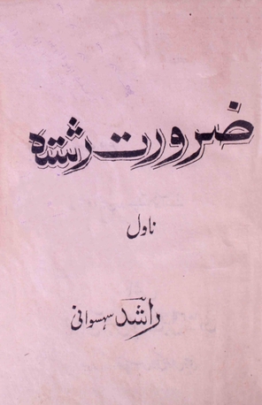 Khobar, Seeking Groom, 19,  Looking Groom