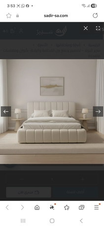 Al Malaz, Furniture, Furniture Set And Sofa Set With Free Delivery In Riyadh