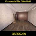 BHD 300/month,  3 BR,  Commercial Flat 3bhk New Hidd