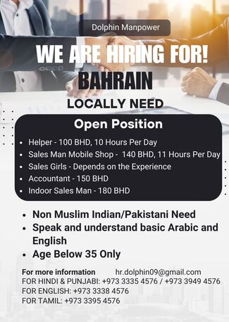 Jidhafs, Jobs, URGENT HIRING FOR BAHRAIN