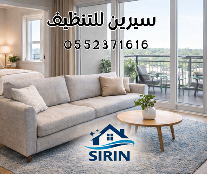Ajman, Cleaning, Sirin Cleaning Services
