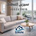 Sirin Cleaning Services