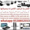 SAR 1,  CCTV Camera Sale & Installations