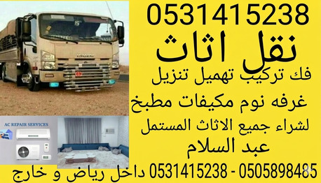 King Abdullah Financial District, Cargo, Abdulsalam Moving & AC Services 🚛❄️ Looking For A Stress-free Move In Riyadh? We&rsquo;ve Got