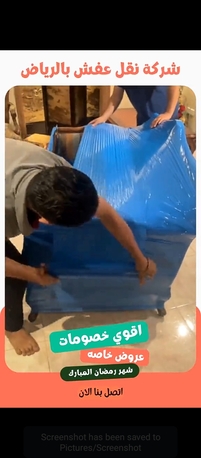 King Abdullah Financial District, Cargo, Abdulsalam Moving & AC Services 🚛❄️ Looking For A Stress-free Move In Riyadh? We&rsquo;ve Got