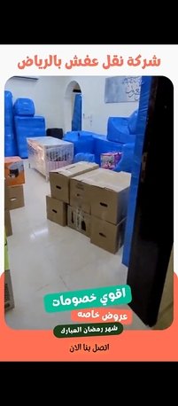 King Abdullah Financial District, Cargo, Abdulsalam Moving & AC Services 🚛❄️ Looking For A Stress-free Move In Riyadh? We&rsquo;ve Got