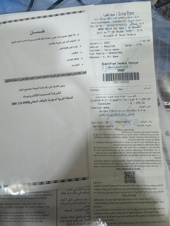 Al Rakah Al Shamaliyah, Appliances, SAR 600,  Washing Machine